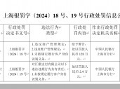 汇潮支付牌照中止又被罚 中小支付机构反洗钱怎么做