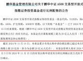 A股新纪录！2100亿资金火速集结