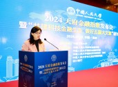 “2024天府金融指数”发布，专家热议“共建科技金融生态 做好五篇大文章”