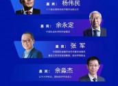 会议预告｜中国国际金融学会年会